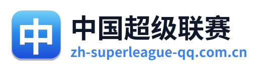 中国超级联赛 Logo
